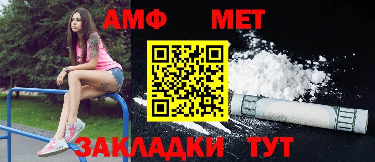 Выкса  Амфетамин Розовый  Амфетамин  Вход с VPN 