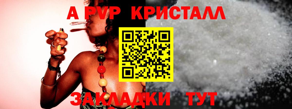 A PVP СК  Вход с VPN  Альфа ПВП Соль  Выкса  Alfa_PVP Соль 