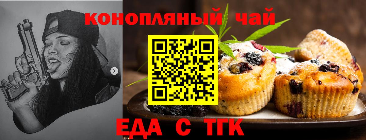 Выкса  Печенье с ТГК марихуана  Вход с VPN 