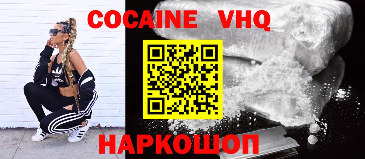 Выкса  Cocaine Fish Scale  Вход с VPN  Cocaine  КОКАИН Перу 