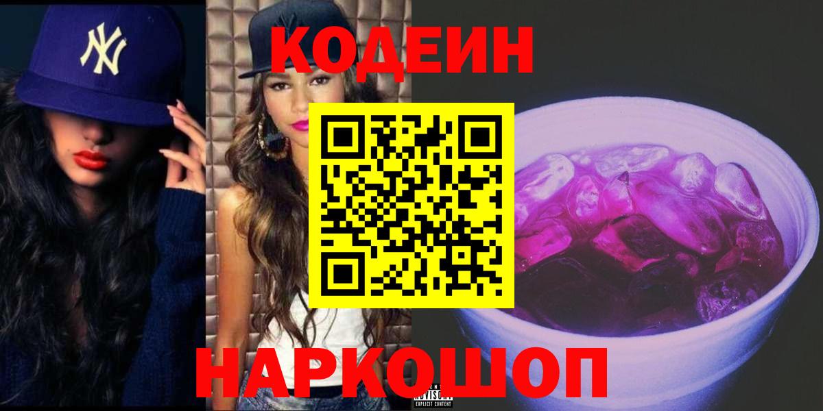 Выкса  Кодеин Purple Drank  где найти наркотики  Вход с VPN 