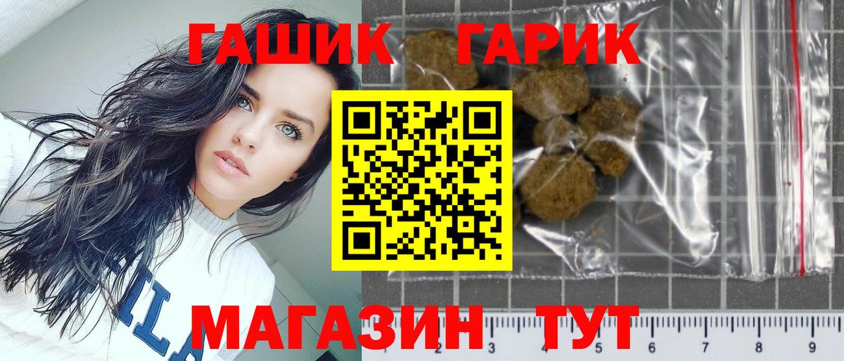 Гашиш гашик Выкса