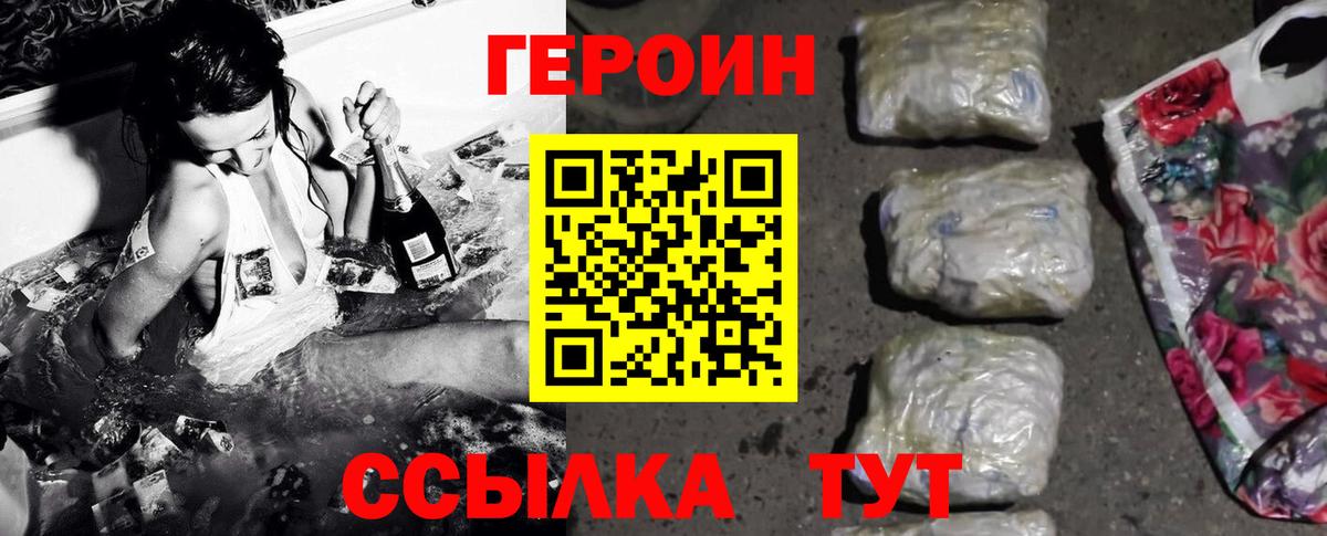 Выкса  Героин  Вход с VPN  Героин герыч 