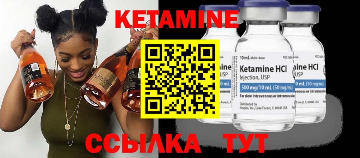 Кетамин ketamine Выкса