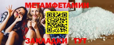 метамфетамин Балахна