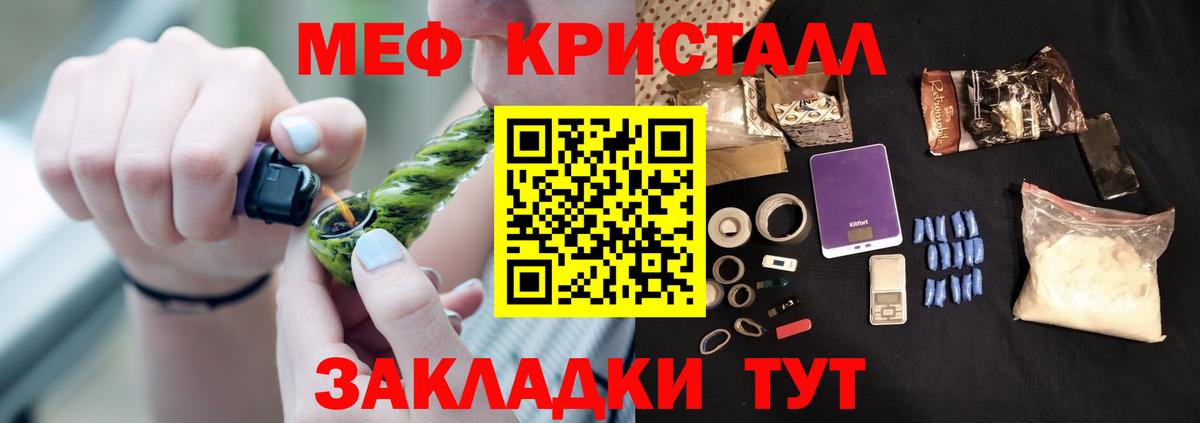 Меф кристаллы Выкса