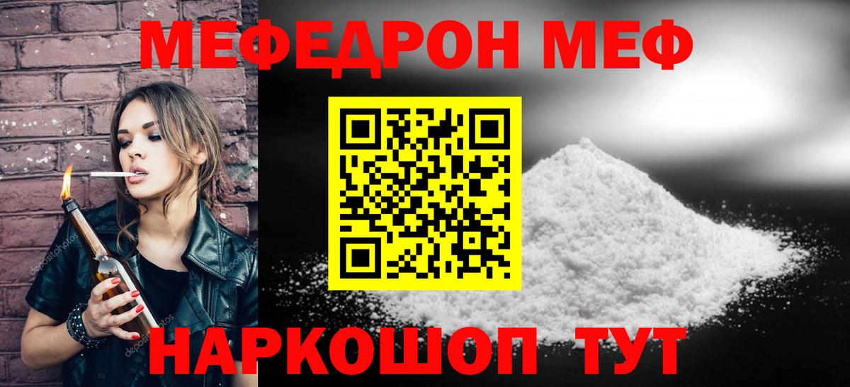 Выкса  Меф mephedrone  Мефедрон  МЕФ VHQ  Вход с VPN  Меф 