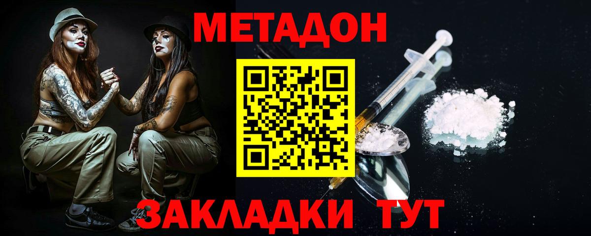 Выкса  Метадон мёд  Метадон VHQ  Вход с VPN 