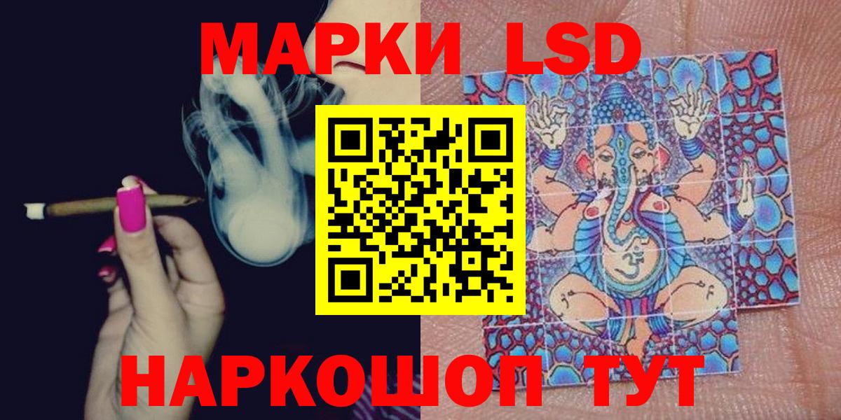 Марки 25I-NBOMe 1,8мг Выкса