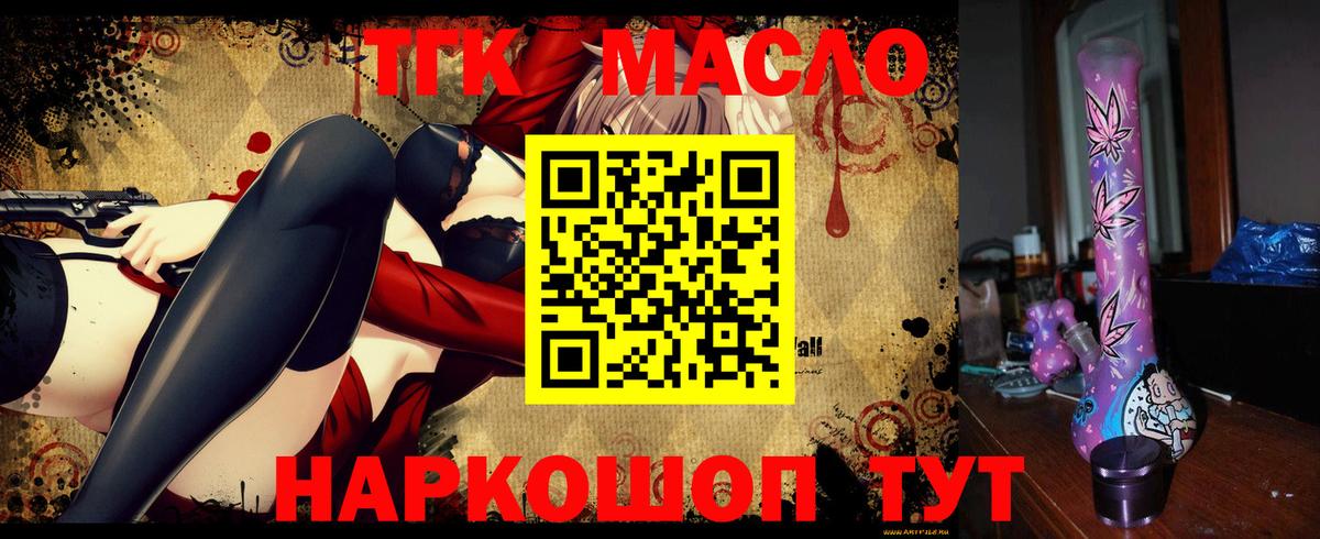 Выкса  ТГК вейп  Вход с VPN 