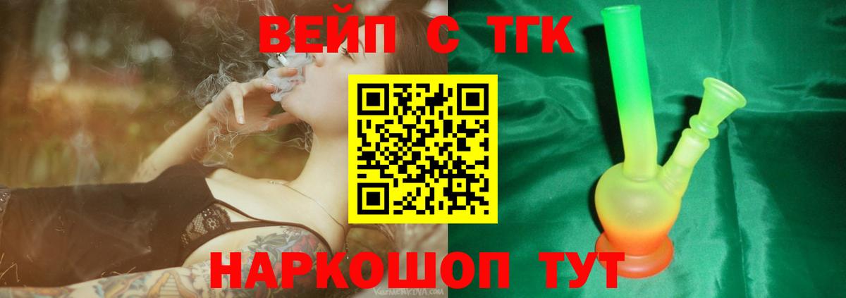 ТГК THC oil Выкса